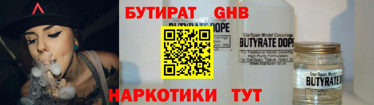 БУТИРАТ BDO  Вход с VPN  Ухта 