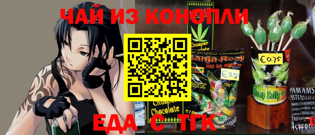 Cannafood марихуана  Вход с VPN  Ухта 