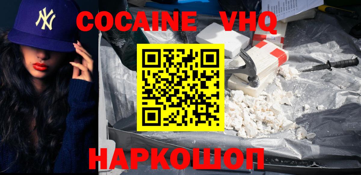 КОКАИН 97% Ухта