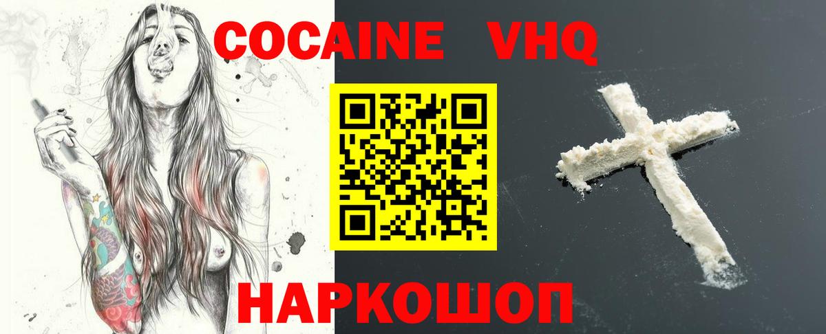 Ухта  КОКАИН  Вход с VPN  COCAIN Эквадор  Кокаин FishScale 