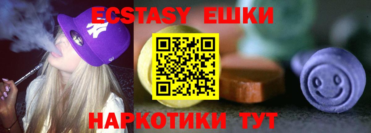 Экстази  Вход с VPN  Ухта  ЭКСТАЗИ Cube 
