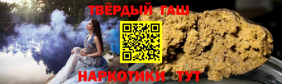 купить наркотик  Вход с VPN  Ухта  Гашиш Premium 