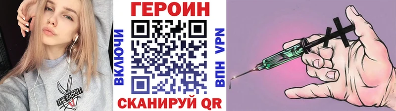 ГЕРОИН белый  цены наркотик  MEGA как войти  Ухта 