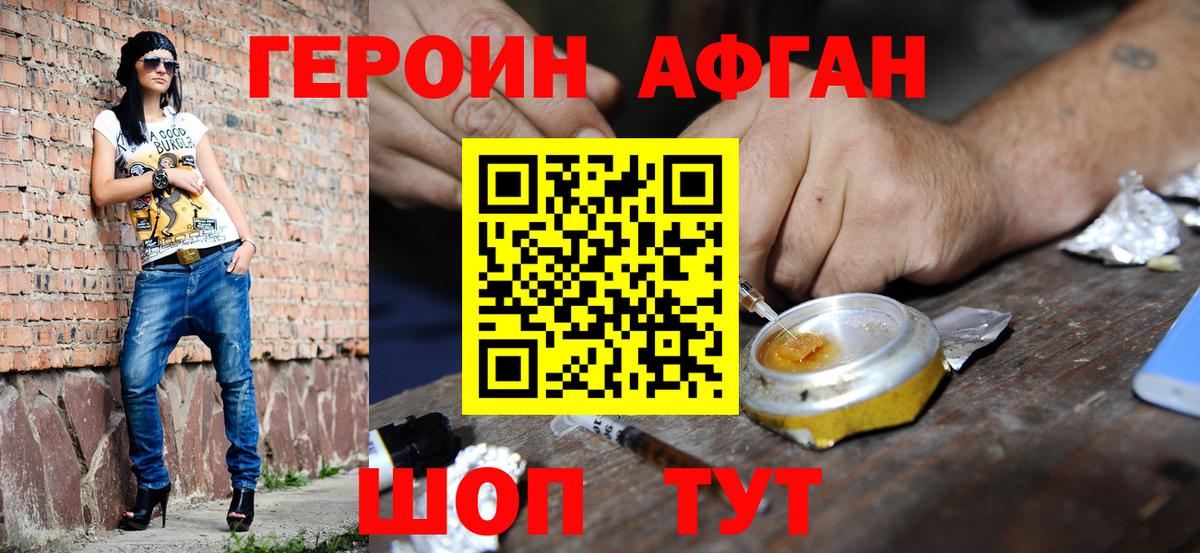 Ухта  ГЕРОИН VHQ  Вход с VPN 
