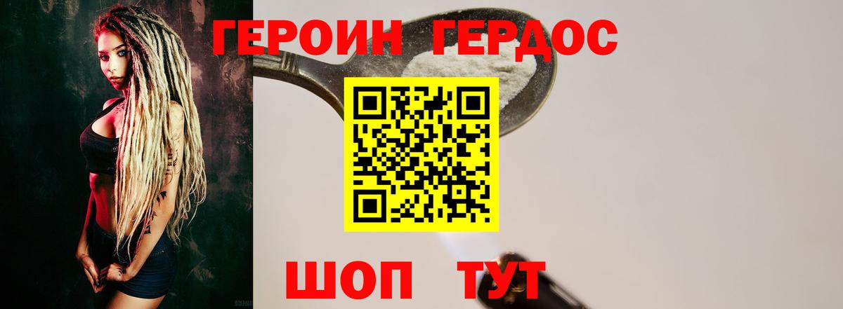 ГЕРОИН гречка Ухта