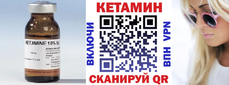 КЕТАМИН ketamine Ухта