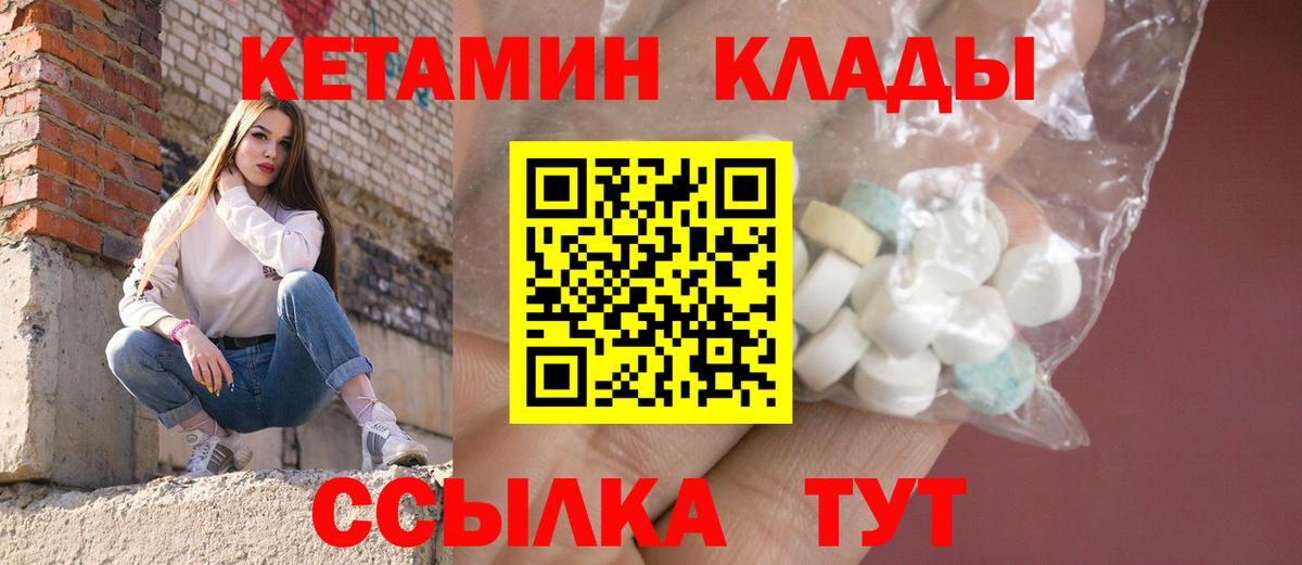 КЕТАМИН VHQ Ухта