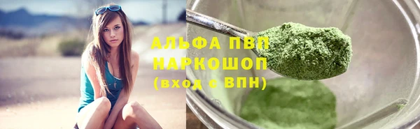 альфа пвп Абаза