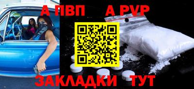 ALPHA PVP Усть-Джегута