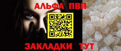 ALPHA PVP Усть-Джегута