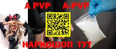 ALPHA PVP Усть-Джегута