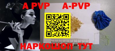 ALPHA PVP Усть-Джегута