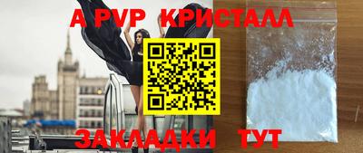 ALPHA PVP Усть-Джегута