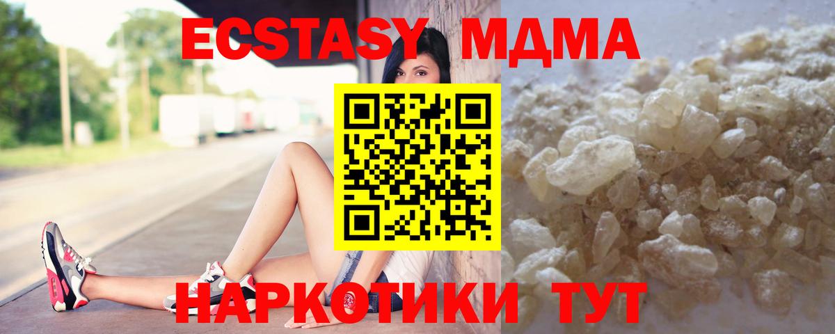 MDMA кристаллы  Вход с VPN  Ухта 