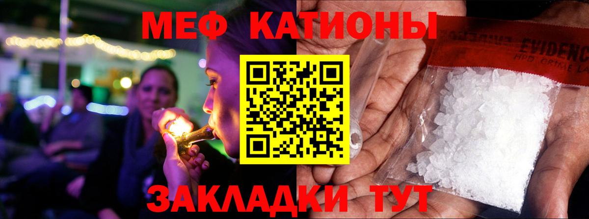Мефедрон мука Ухта