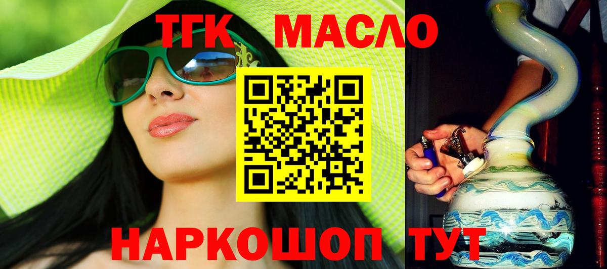 Дистиллят ТГК THC oil  ТГК жижа  Вход с VPN  Ухта 